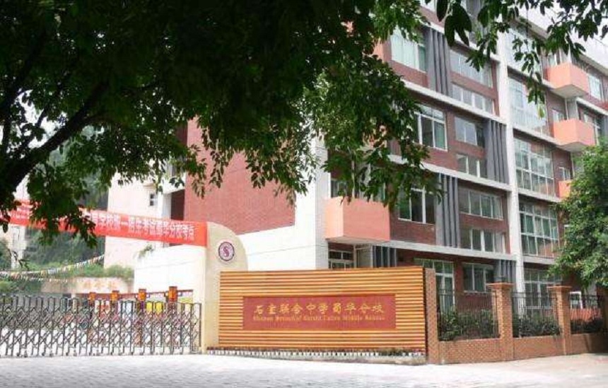 成都成飛中學位置在哪里？