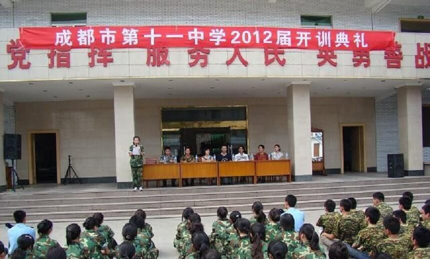 成都十一中學招生咨詢電話是多少？