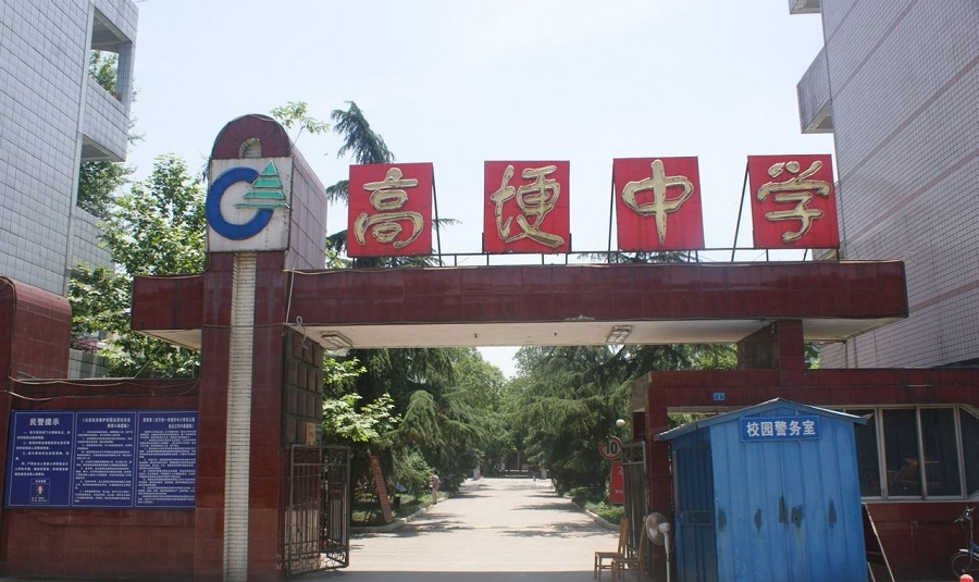 高埂中學(xué)校園環(huán)境怎么樣？