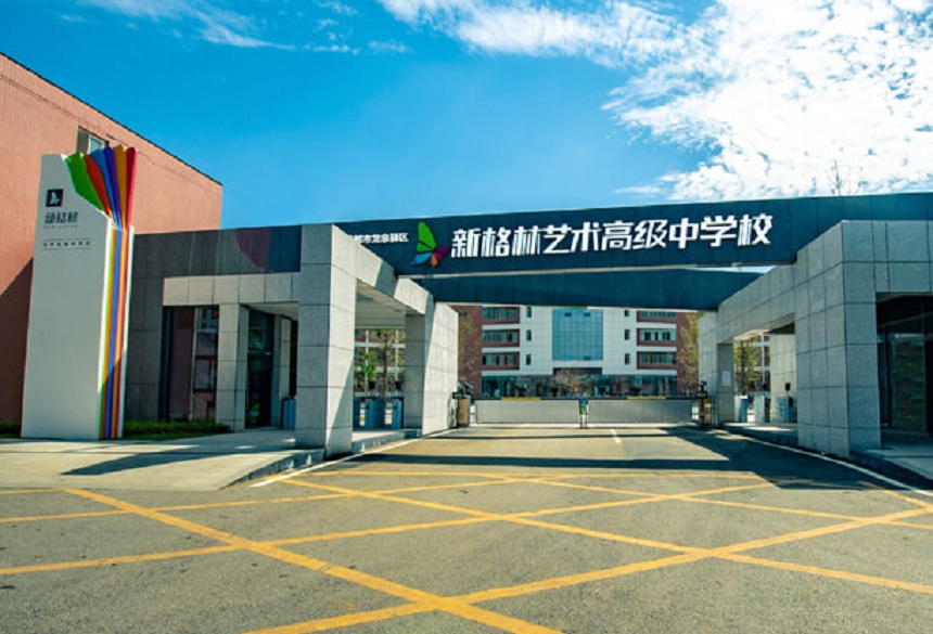 新格林藝術(shù)高級(jí)中學(xué)校環(huán)境好不好？