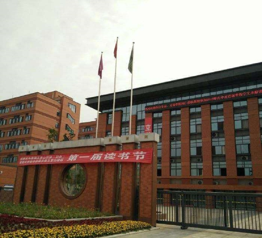 成都實外新都五龍山學(xué)校校園環(huán)境怎么樣？