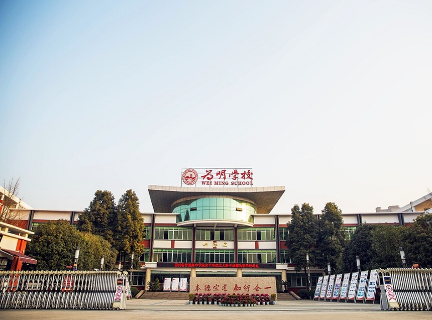北大附中成都為明學(xué)校環(huán)境怎么樣？
