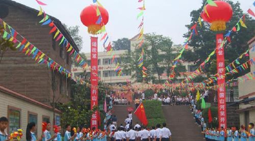 丹山中學是公辦嗎？