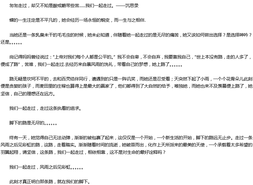 2020年中考滿分作文預(yù)測(cè)范文：匆匆走過(guò)
