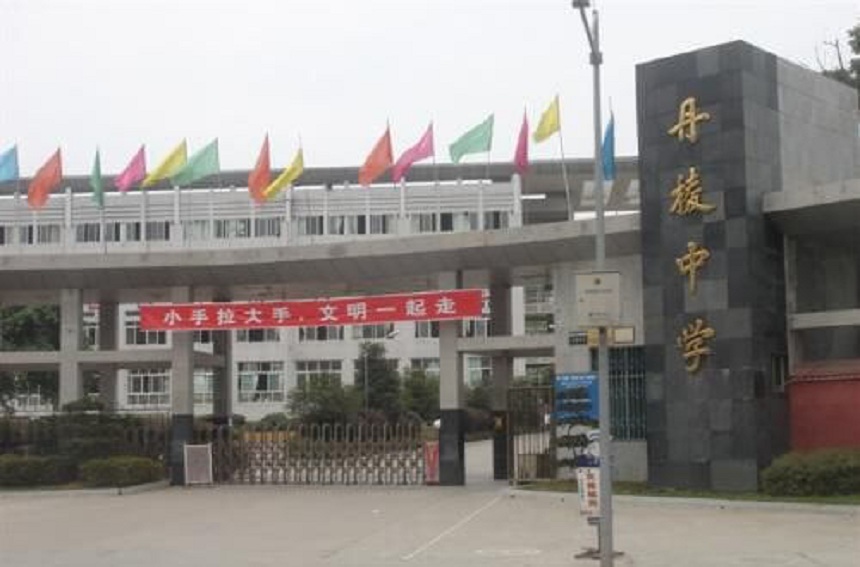 丹棱中學(xué)2020年招生人數(shù)是多少？