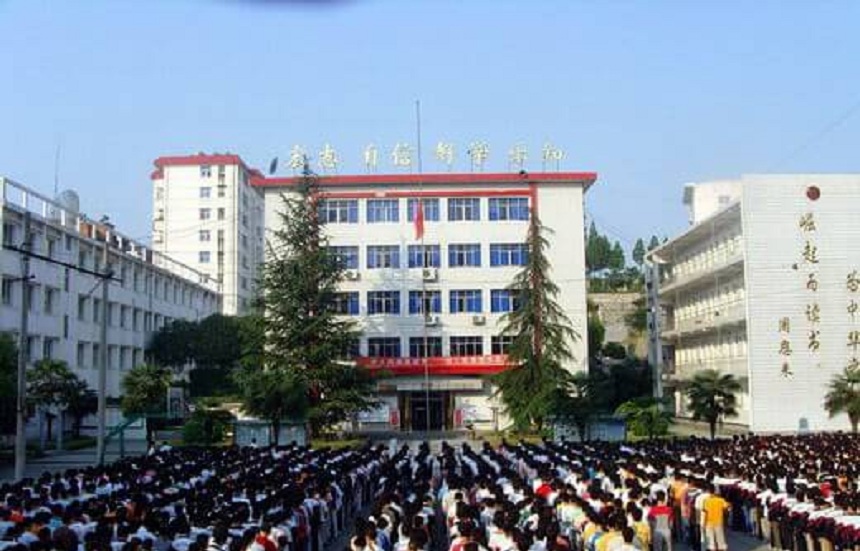 彭山一中2020年中考分數(shù)線是多少？