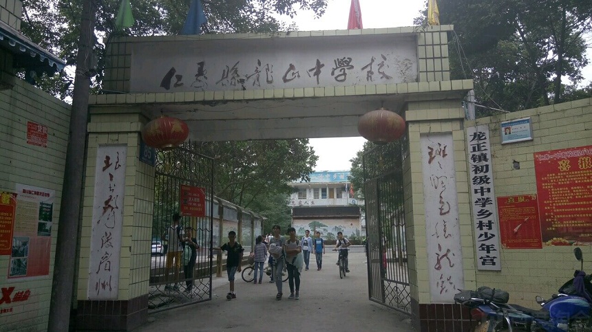 龍正中學環(huán)境好嗎？