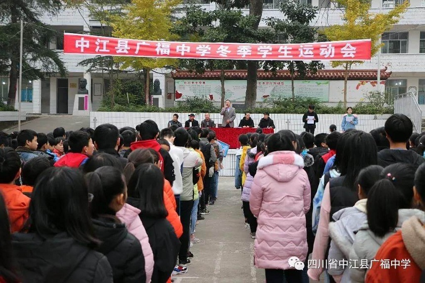 廣福中學(xué)是公辦學(xué)校嗎？