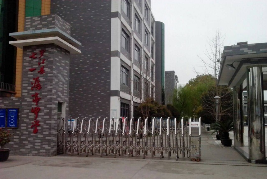  羅江縣七一潺亭中學(xué)2020年初升高招生分?jǐn)?shù)是多少？