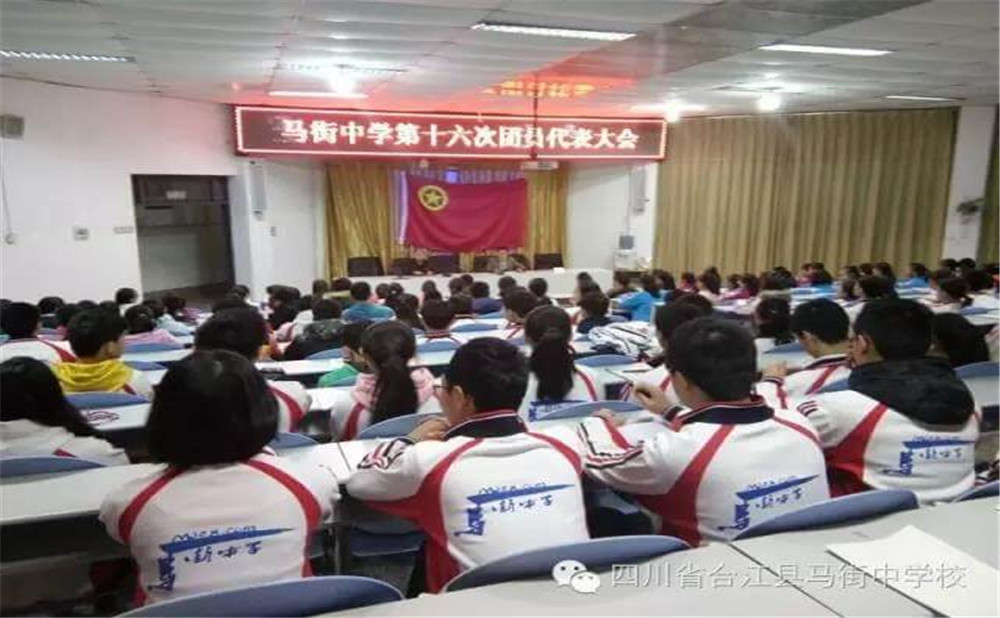 四川省合江縣馬街中學(xué)校教學(xué)質(zhì)量怎么樣？