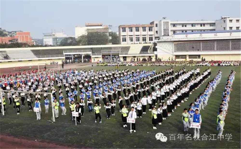 四川省合江縣中學(xué)校一年學(xué)費(fèi)大概是多少？