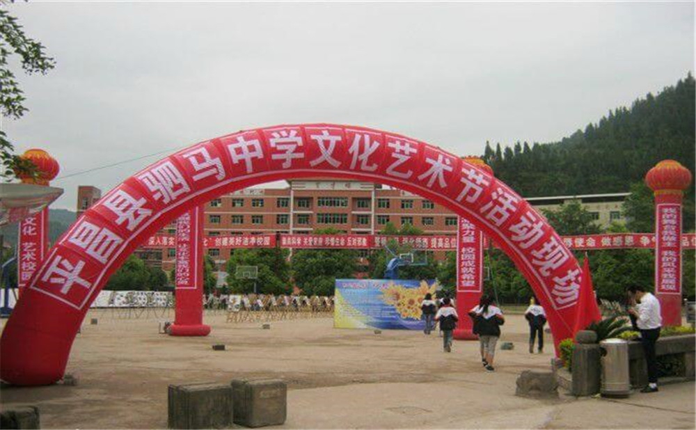 平昌縣駟馬中學(xué)2020年中考錄取分?jǐn)?shù)線公布了嗎？