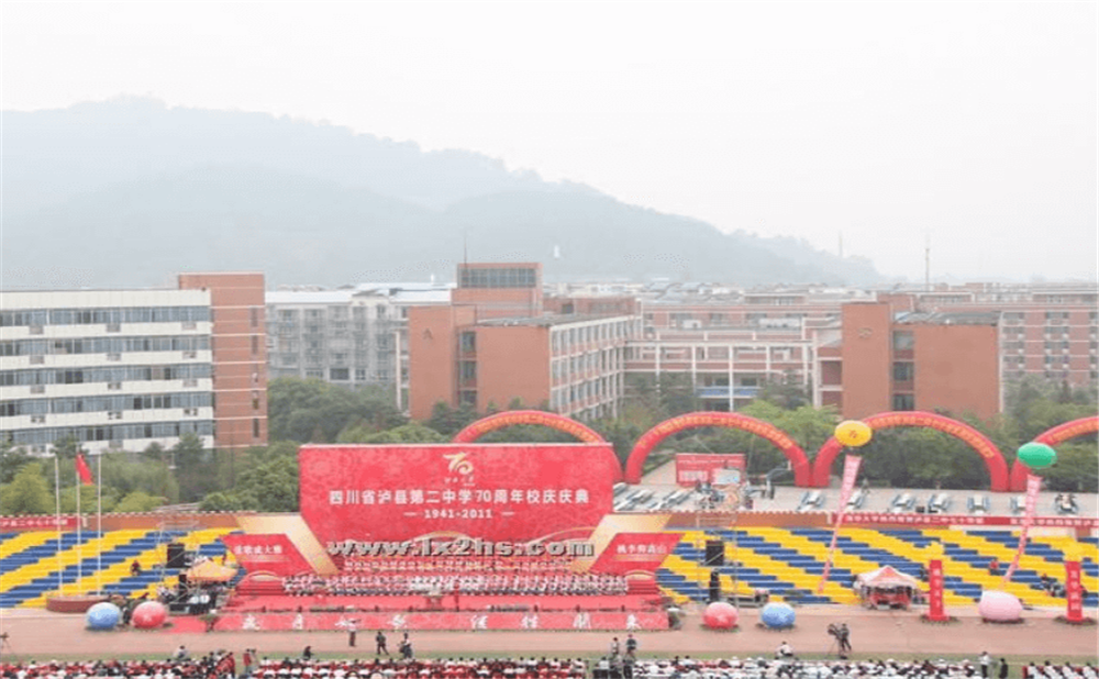 四川省瀘縣第二中學是公辦學校嗎？