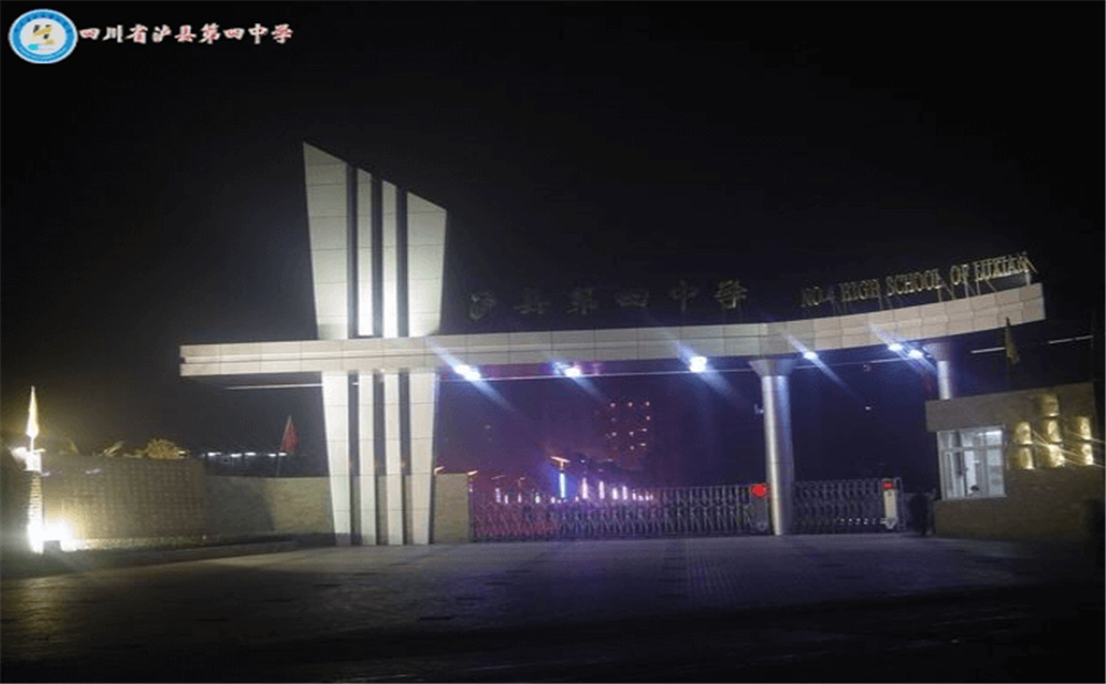 四川省瀘縣第四中學(xué)師資力量怎么樣？