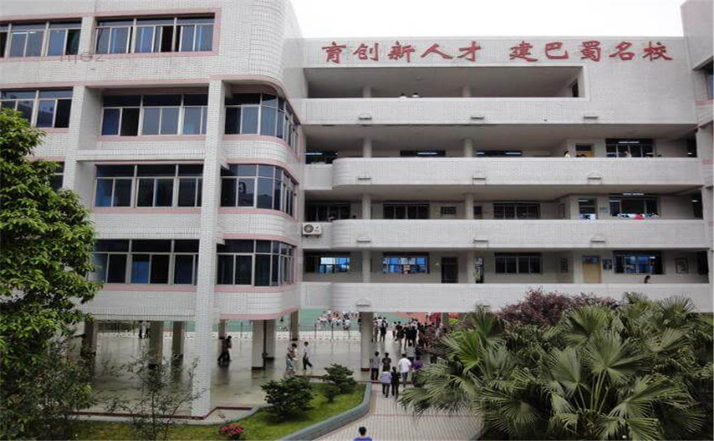 內(nèi)江二中是公辦學校嗎？