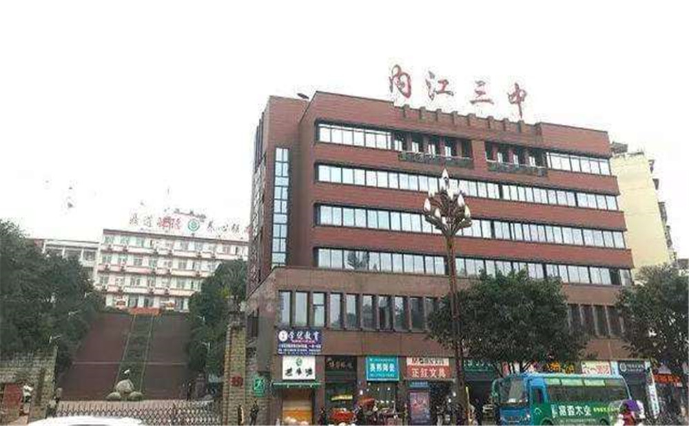內(nèi)江三中師資力量怎么樣？