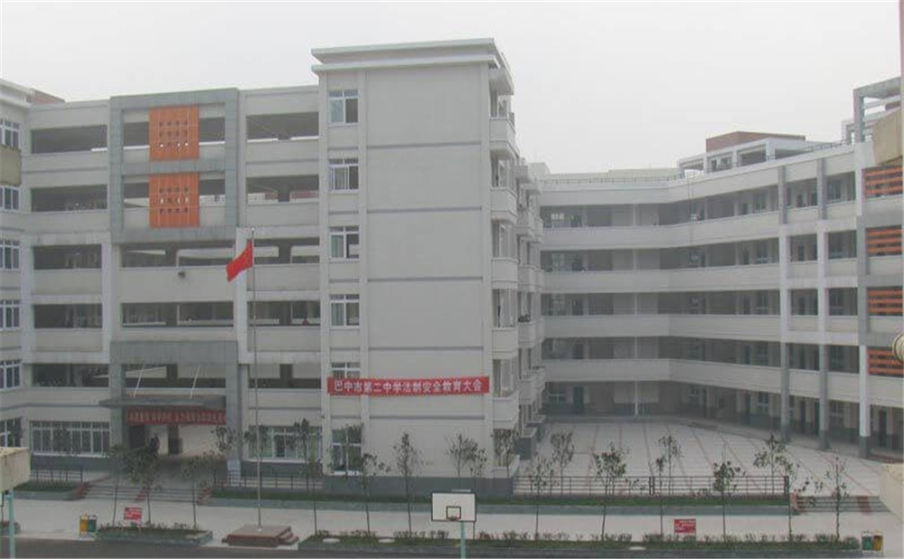 巴中市第二中學(xué)2020年學(xué)校學(xué)費多少錢一年？