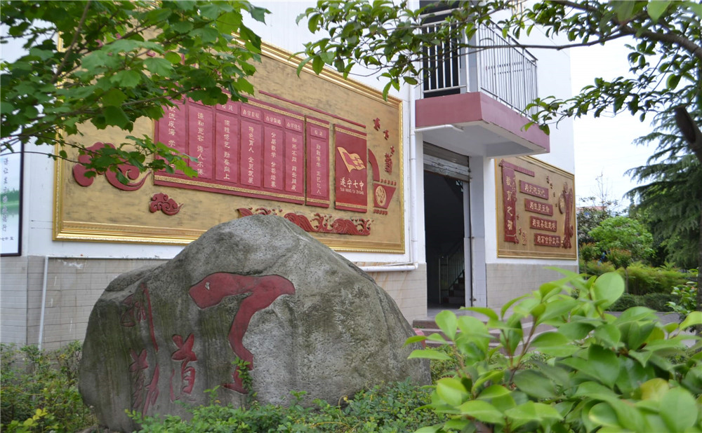 遂寧七中2020年的收費(fèi)標(biāo)準(zhǔn)是多少？