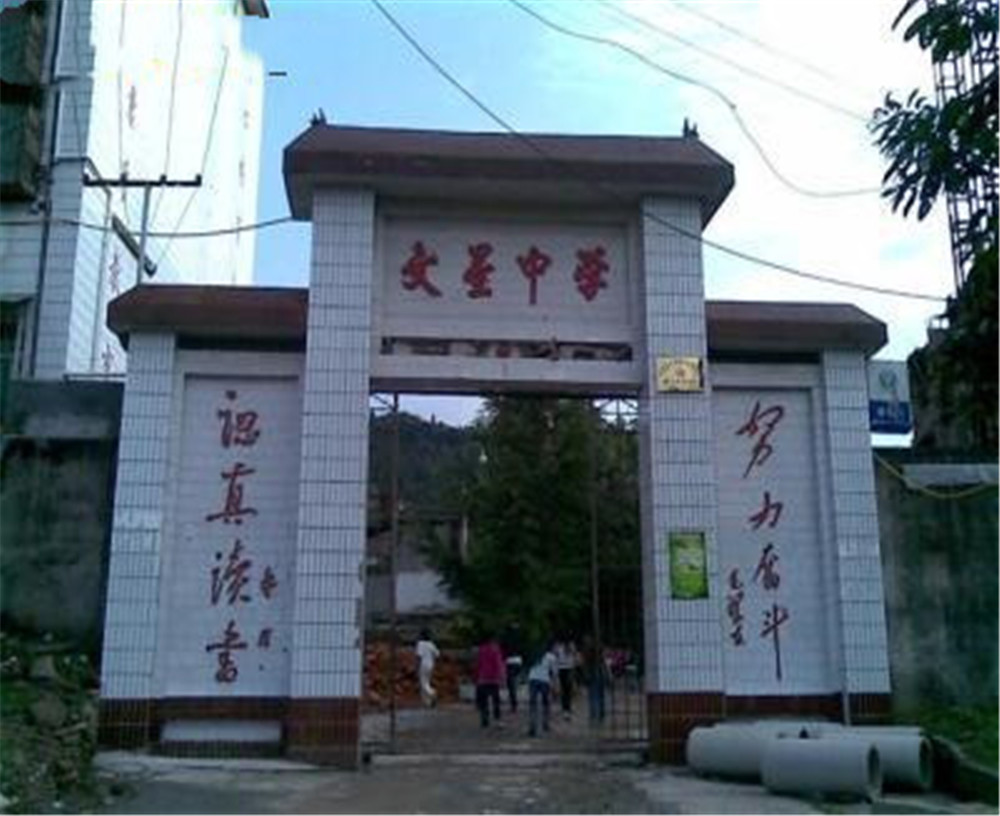大竹縣文星中學(xué)2020年的招生簡章發(fā)布了嗎？