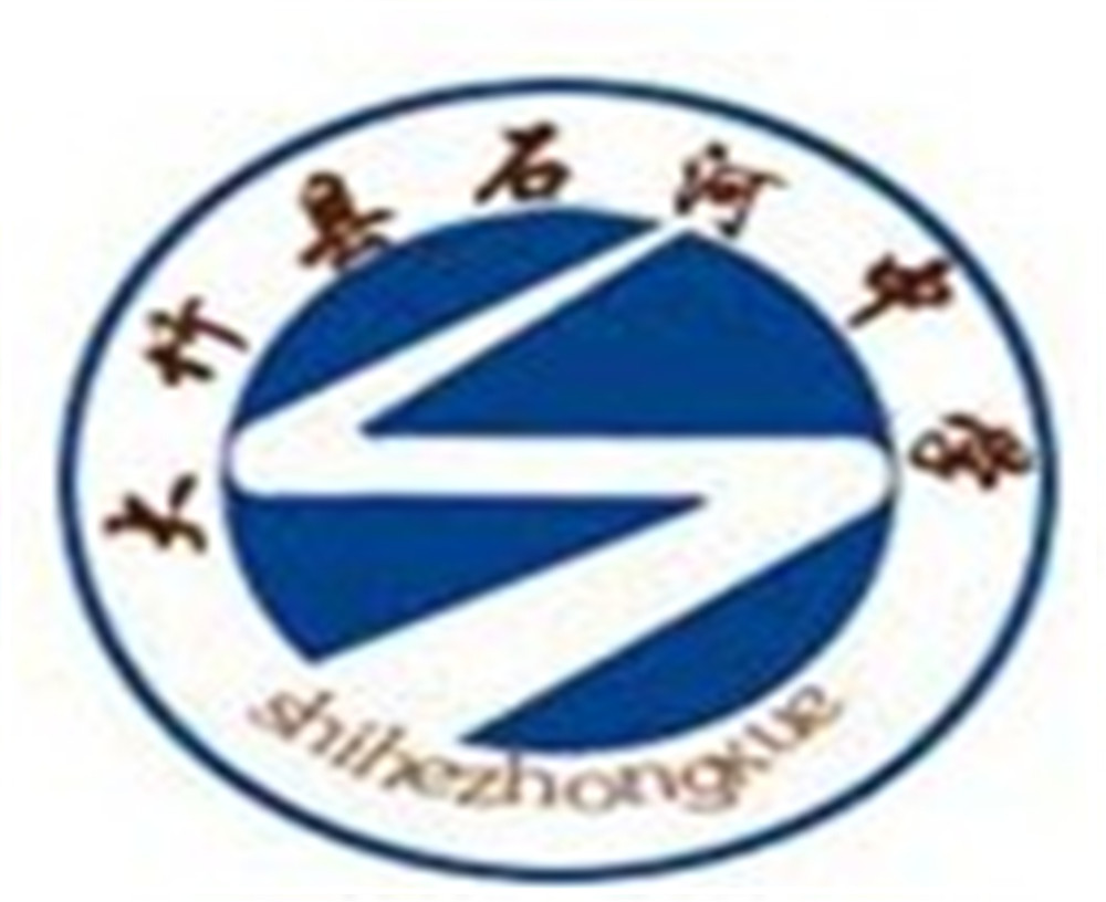 大竹縣石河中學2020年招生簡章公布了嗎？