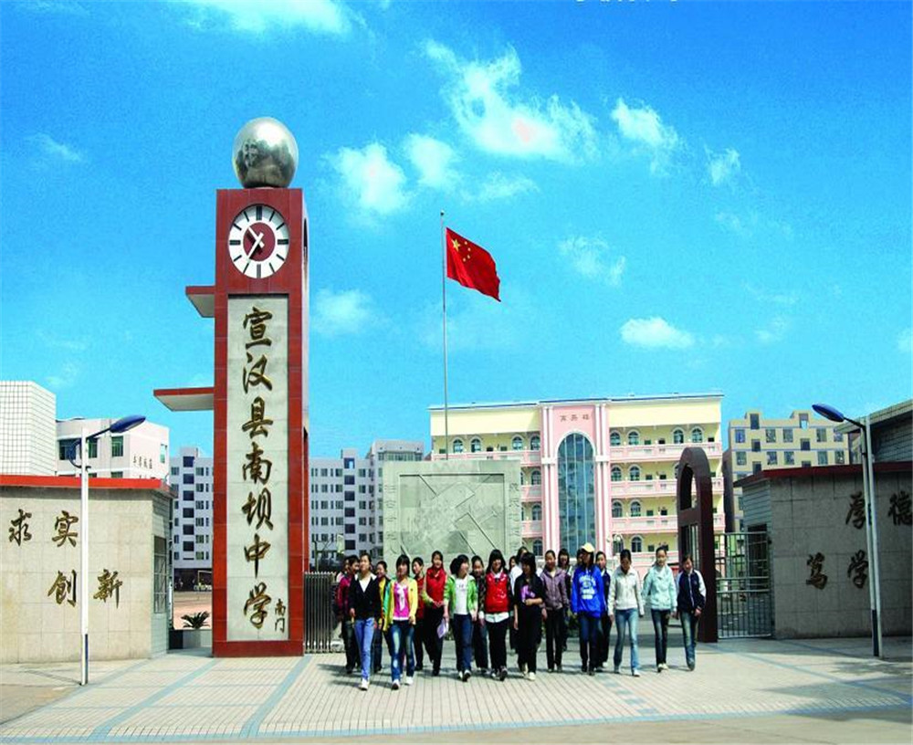 宣漢縣南壩中學(xué)2020年的收費(fèi)標(biāo)準(zhǔn)是多少？
