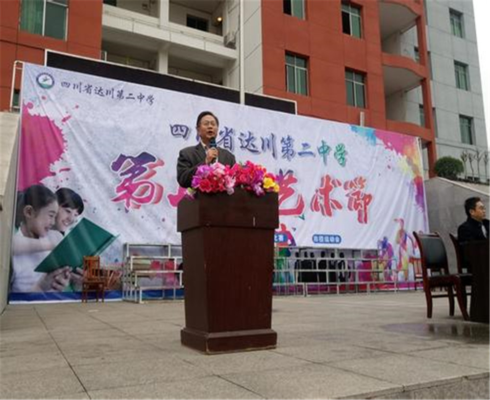 達川區(qū)第二中學2020年的收費標準是多少？