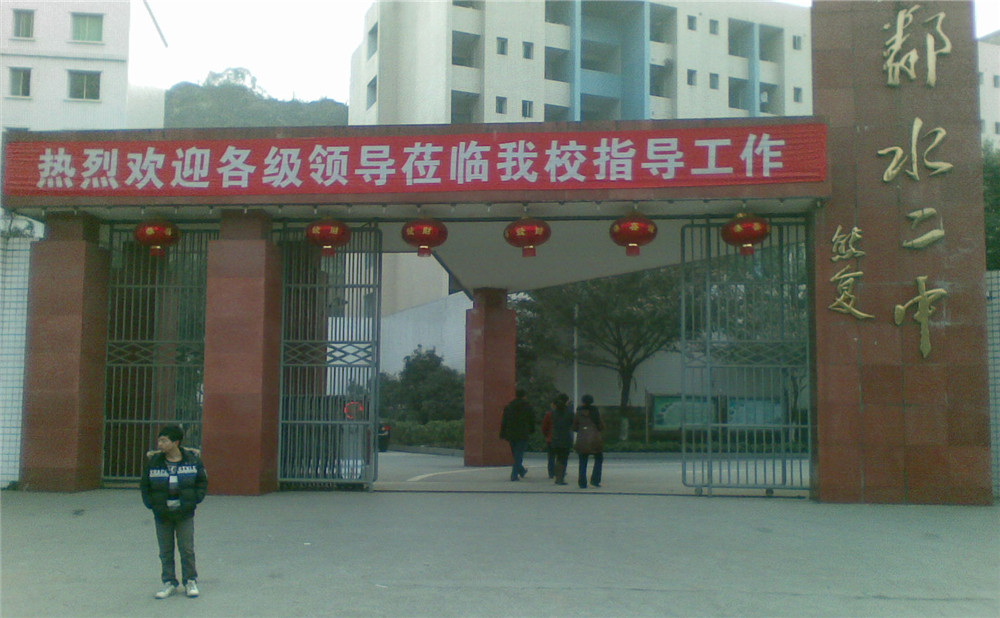 鄰水二中2020年的招生計劃公布了嗎？