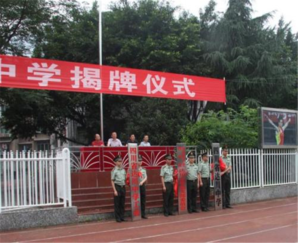 達川中學2020年的招生分數(shù)是多少？