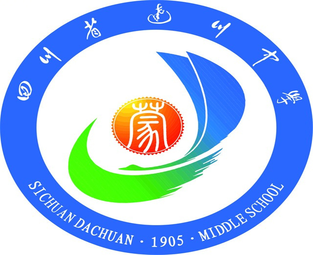 達(dá)川中學(xué)2020年學(xué)校學(xué)費(fèi)多少錢一年？