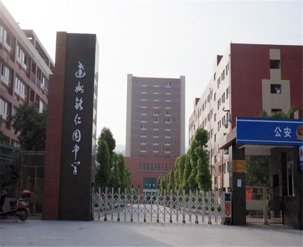 達(dá)州銘仁園中學(xué)2020年學(xué)校學(xué)費(fèi)多少錢(qián)一年？