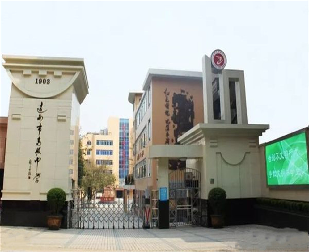 達州市高級中學學校詳細地址在什么地方？
