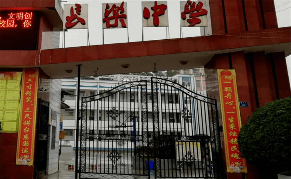 南充市長樂中學(xué)2020年中考錄取分?jǐn)?shù)線多少分？
