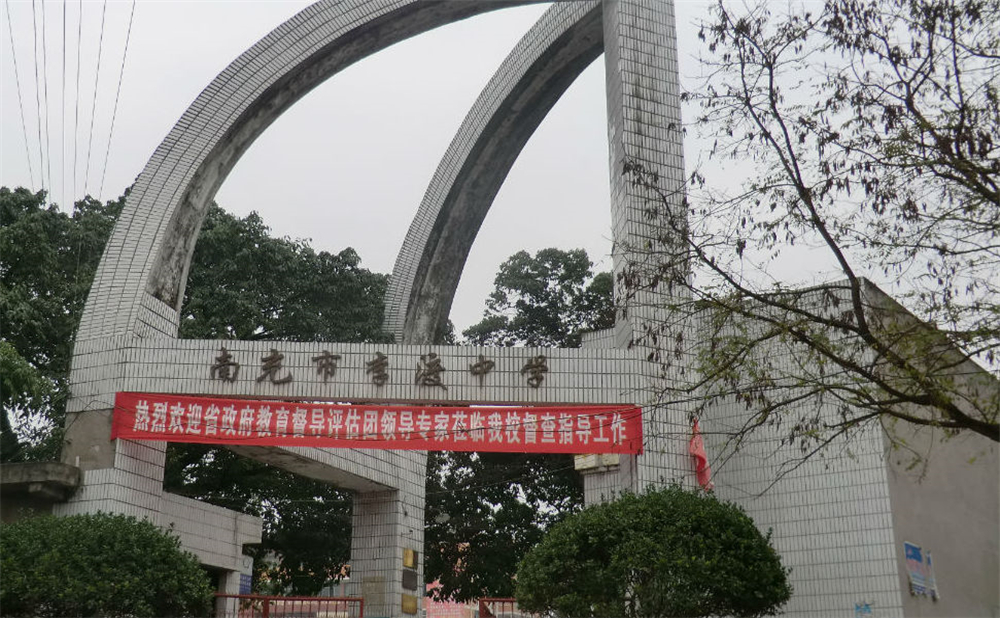 南充市李渡中學(xué)2020年招生計(jì)劃公布了嗎？
