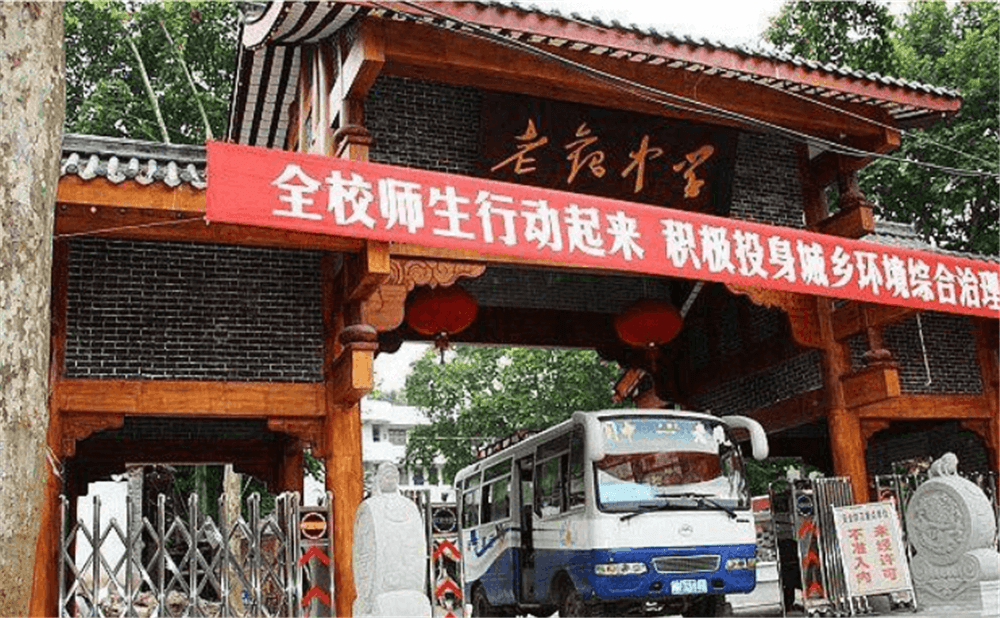閬中市老觀中學(xué)2020年學(xué)校學(xué)費(fèi)多少錢一年？