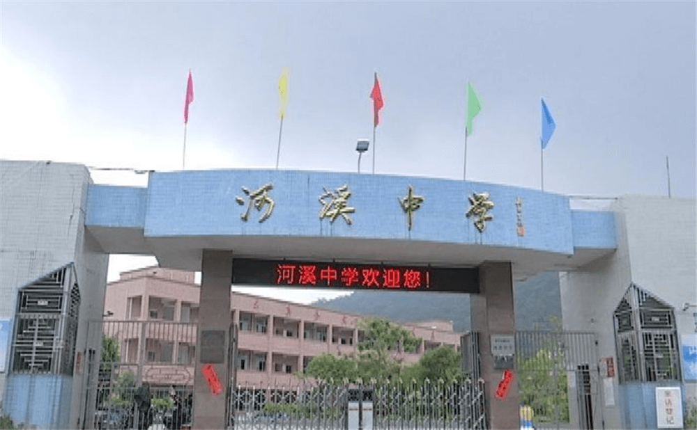 河溪中學(xué)學(xué)校環(huán)境怎么樣？