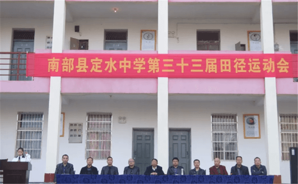 定水中學(xué)學(xué)校環(huán)境怎么樣？
