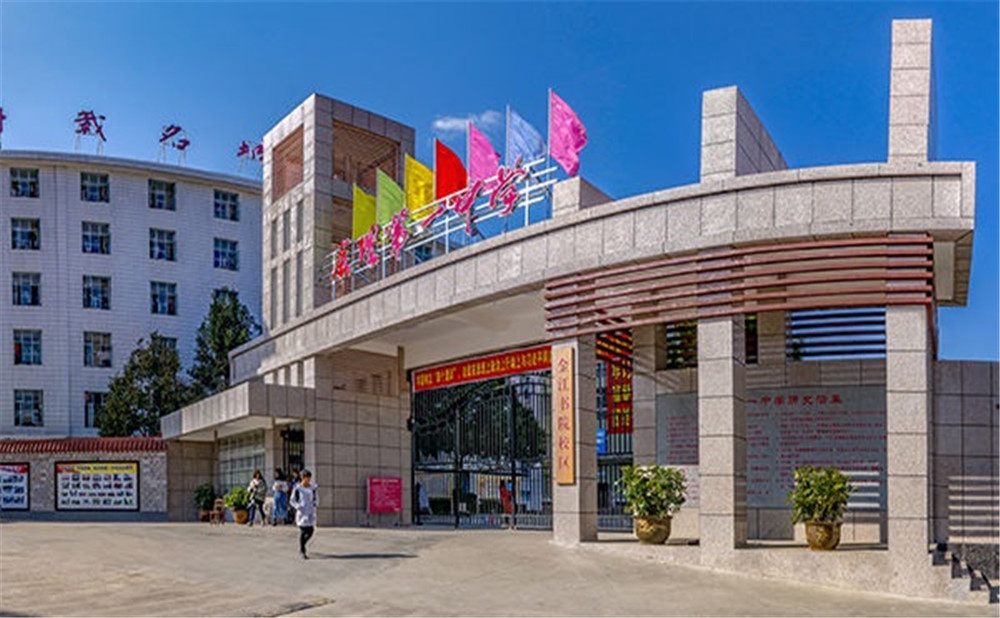 四川省會理縣第一中學(xué)2020年的收費(fèi)標(biāo)準(zhǔn)是多少？