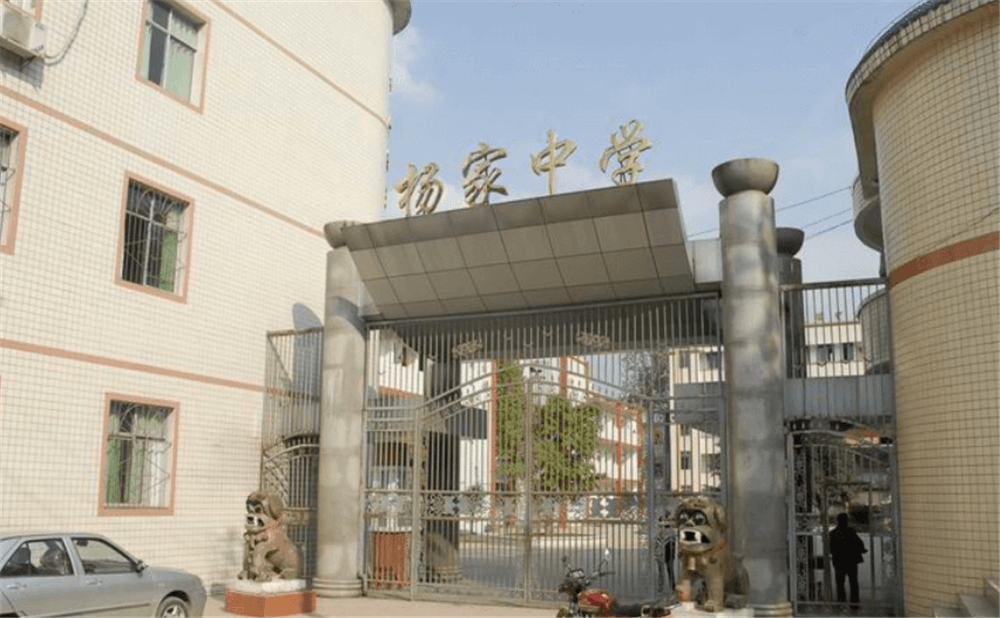 蓬安縣楊家中學(xué)2020年招生計劃公布了嗎？