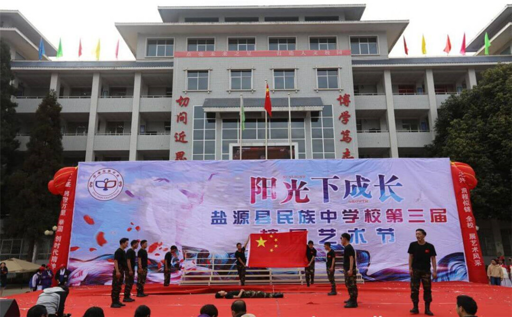 鹽源縣民族中學2020年的收費標準是多少？