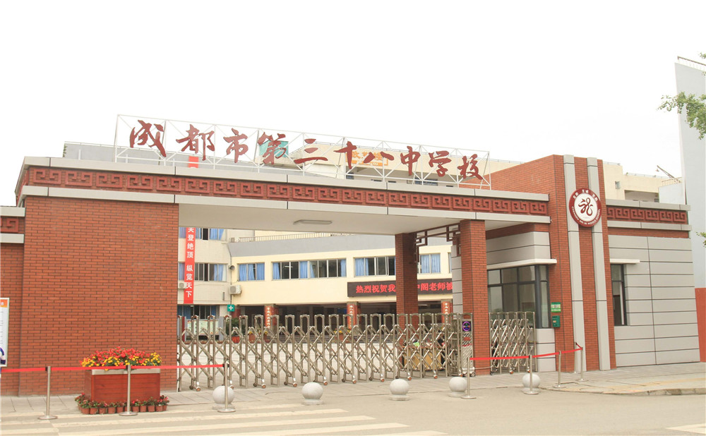 成都市第三十八中學(xué)每年的收費(fèi)標(biāo)準(zhǔn)是多少？