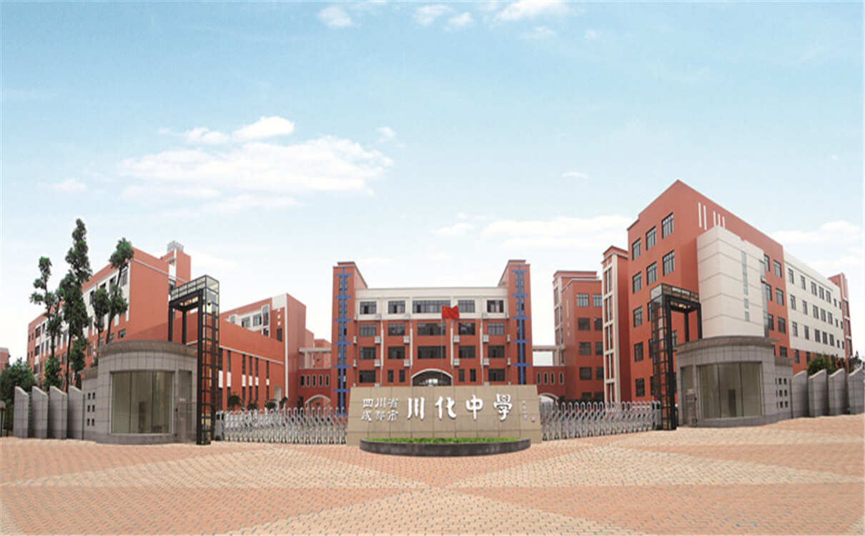 川化中學(xué)高中部的錄取分?jǐn)?shù)是多少？