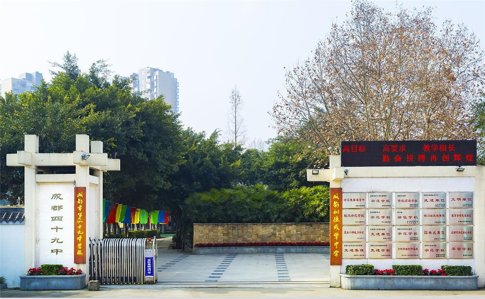 成都四十九中學(xué)高考的升學(xué)率怎么樣？
