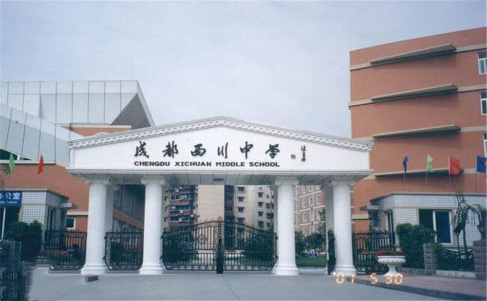 成都西川中學(xué)的去年錄取分數(shù)線是多少分？