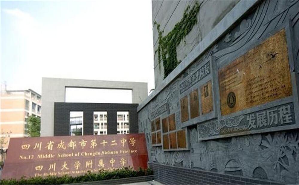 四川大學附屬中學的去年錄取分數(shù)線是多少分？