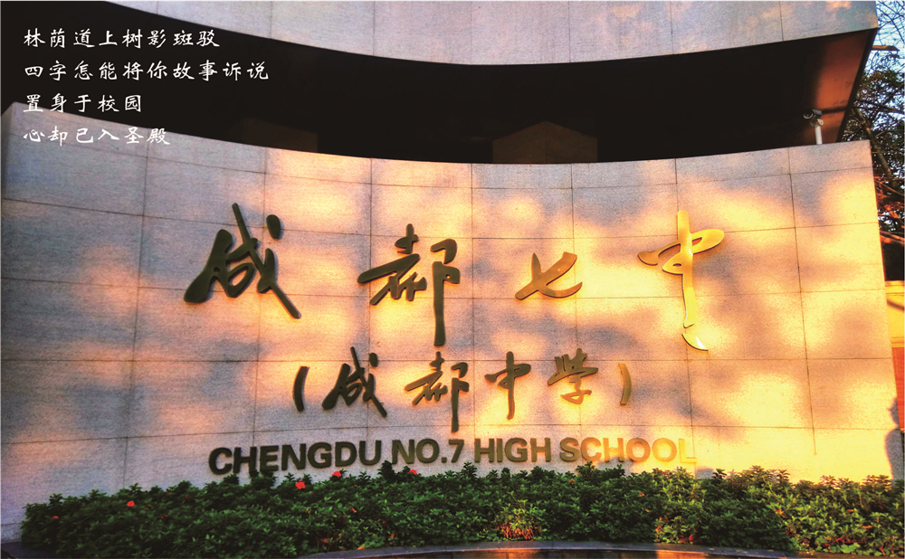 成都七中的去年錄取分?jǐn)?shù)線是多少分？