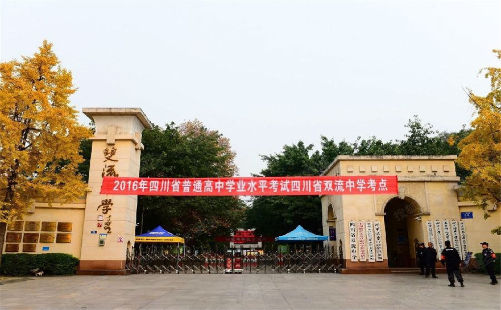 雙流中學(xué)去年錄取分?jǐn)?shù)是多少？
