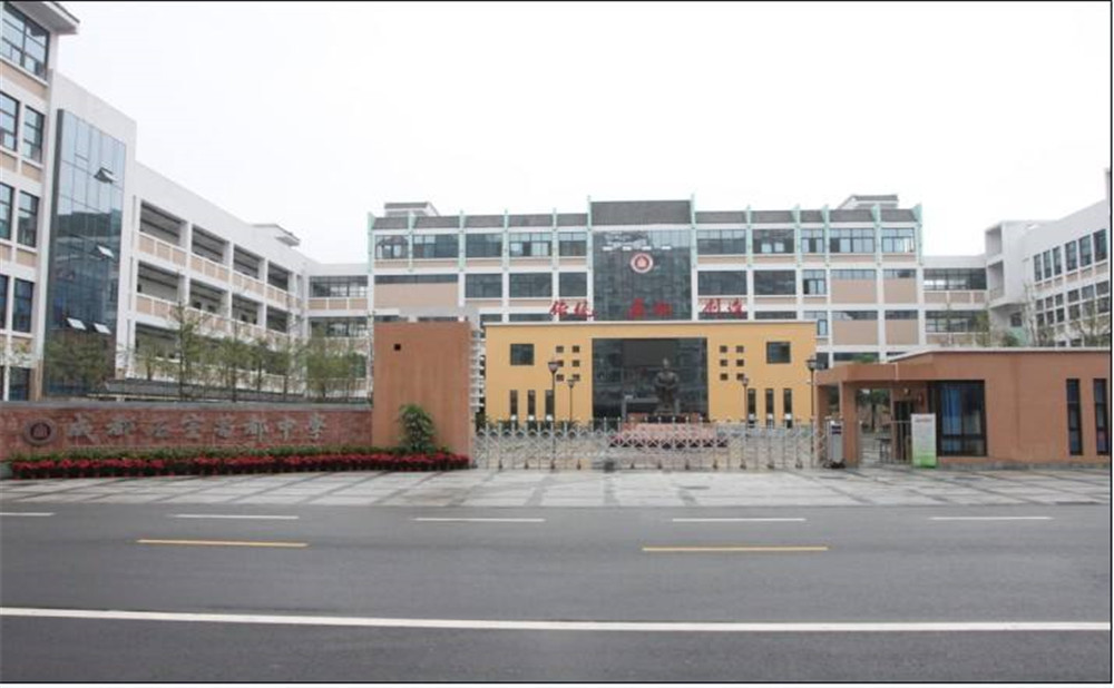 成都石室蜀都中學(xué)去年的錄取分數(shù)線是多少？