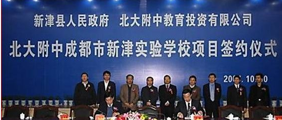 北大附中成都新津?yàn)槊鲗W(xué)校2020年的錄取分?jǐn)?shù)線是多少？