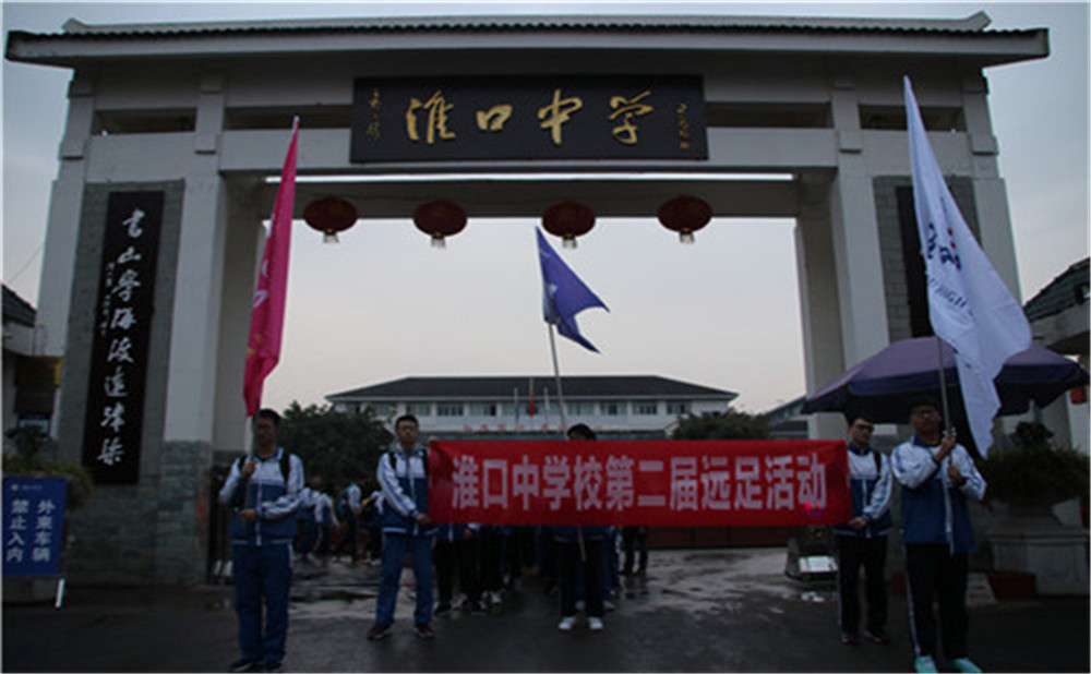 淮口中學(xué)2020年招生計(jì)劃是多少？