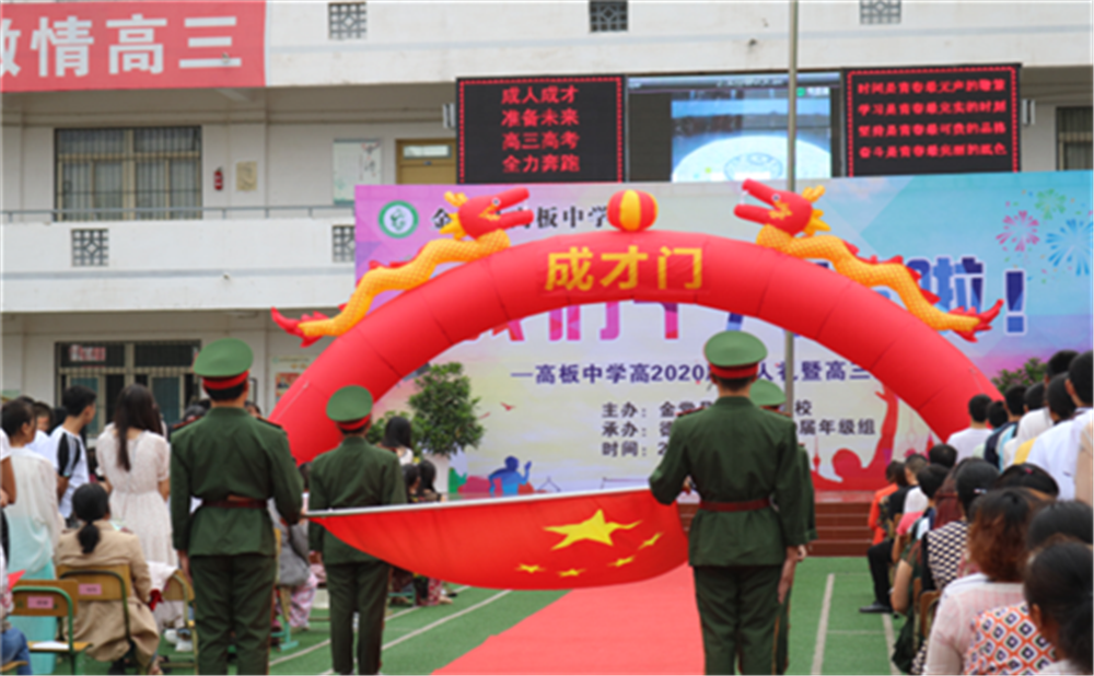 高板中學(xué)去年的錄取分?jǐn)?shù)線是多少？